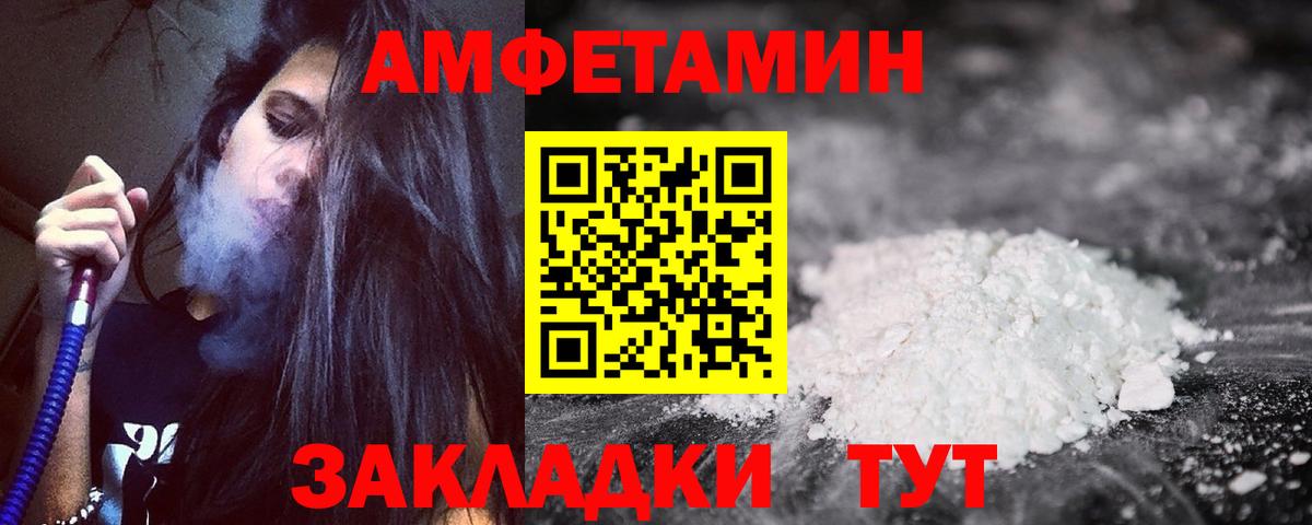 Амфетамин 98%  Вход с VPN  Amphetamine  Можайск 