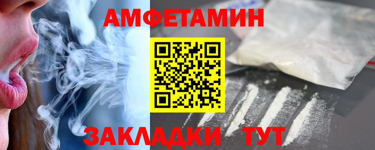 Amphetamine 97% Можайск