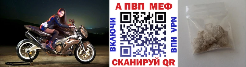 A-PVP Crystall  Можайск 