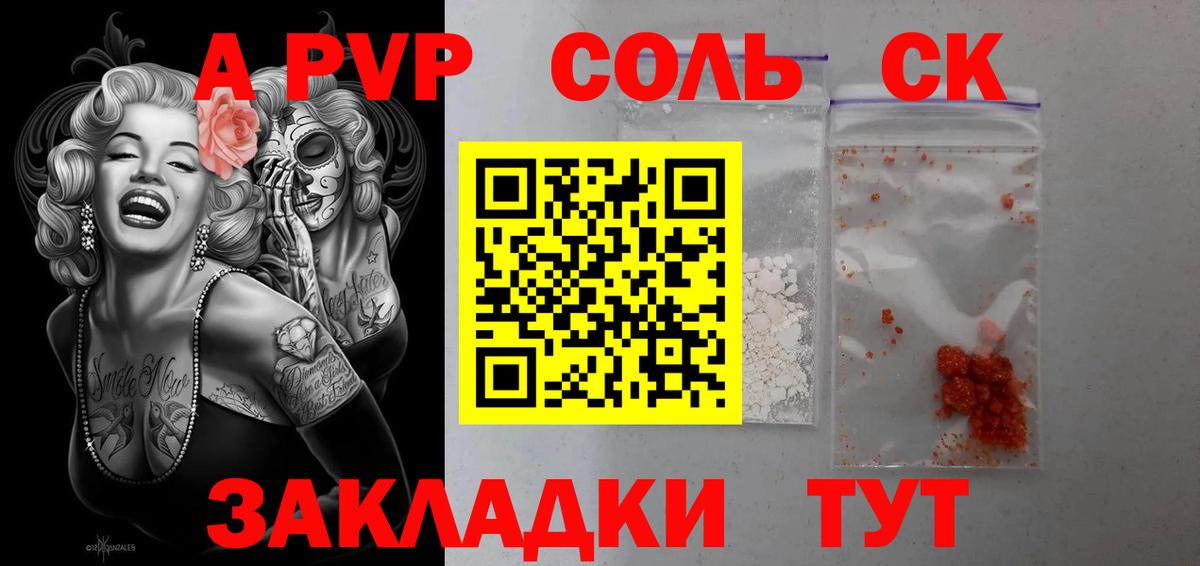 Alpha-PVP кристаллы  Alpha PVP крисы CK  Альфа ПВП  продажа наркотиков  Можайск  Alpha PVP мука 
