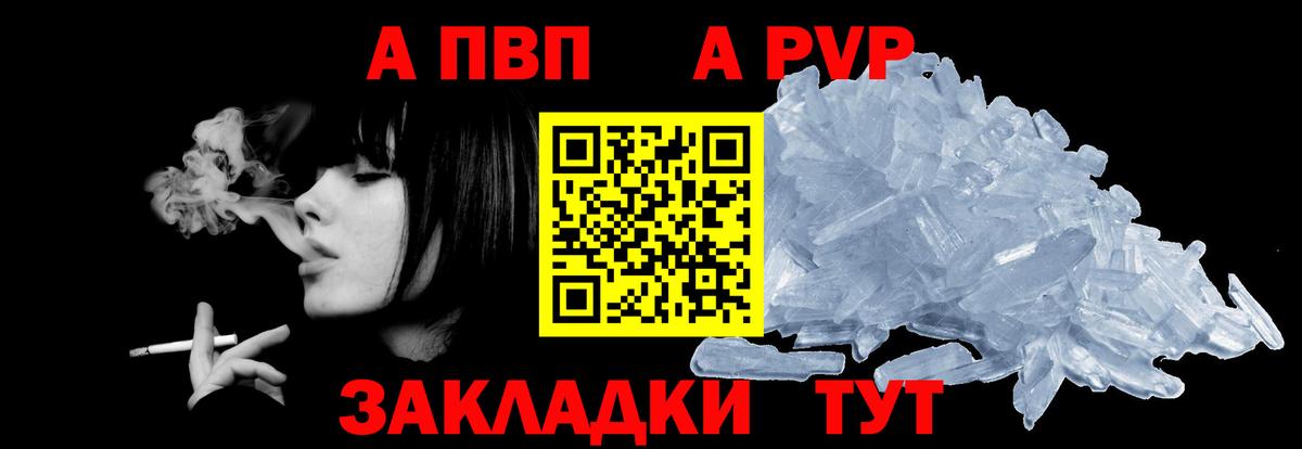Alfa_PVP СК КРИС  APVP Crystall  Можайск  Alpha PVP  Вход с VPN 