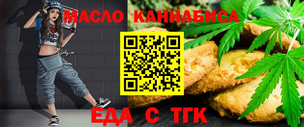 Cannafood марихуана Можайск