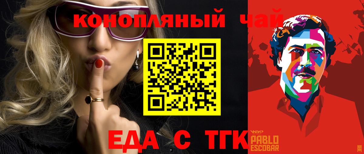 Canna-Cookies марихуана  Можайск 