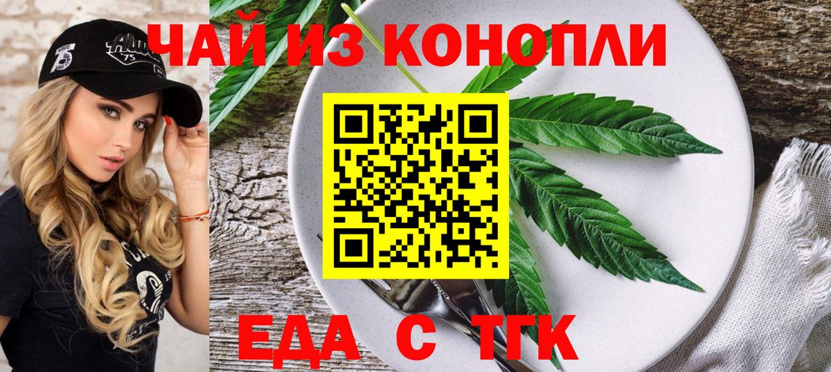 Canna-Cookies конопля  Вход с VPN  Можайск 