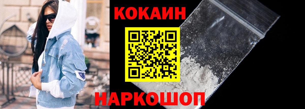 Cocaine Fish Scale Можайск