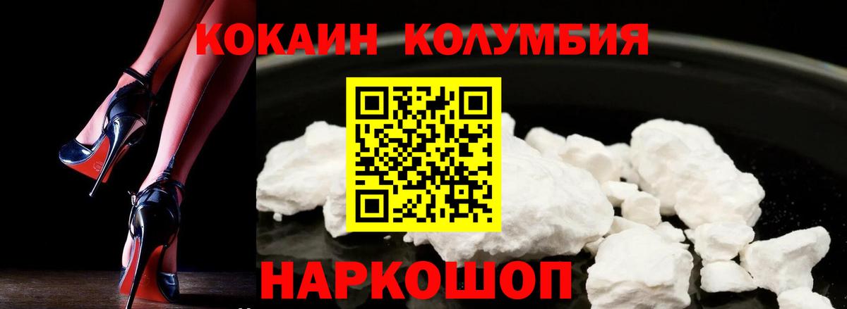 Cocaine VHQ  Кокаин  COCAIN 97%  Можайск 