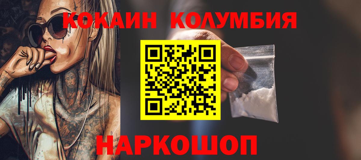 COCAIN 99%  Кокаин FishScale  Можайск  Вход с VPN 