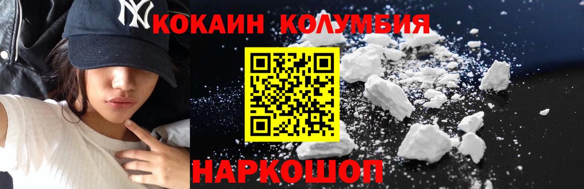 КОКАИН Fish Scale Можайск