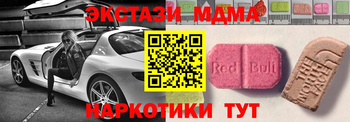 Экстази  Ecstasy mix  ЭКСТАЗИ Punisher  Вход с VPN  Можайск 