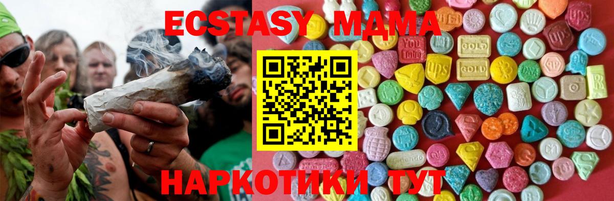 ЭКСТАЗИ Cube Можайск