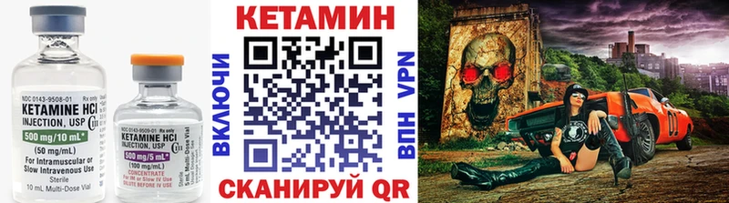 КЕТАМИН VHQ  дарнет шоп  Можайск 