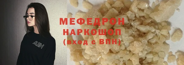 мефедрон мука Горнозаводск