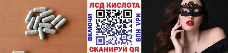 Лсд 25 экстази кислота Можайск