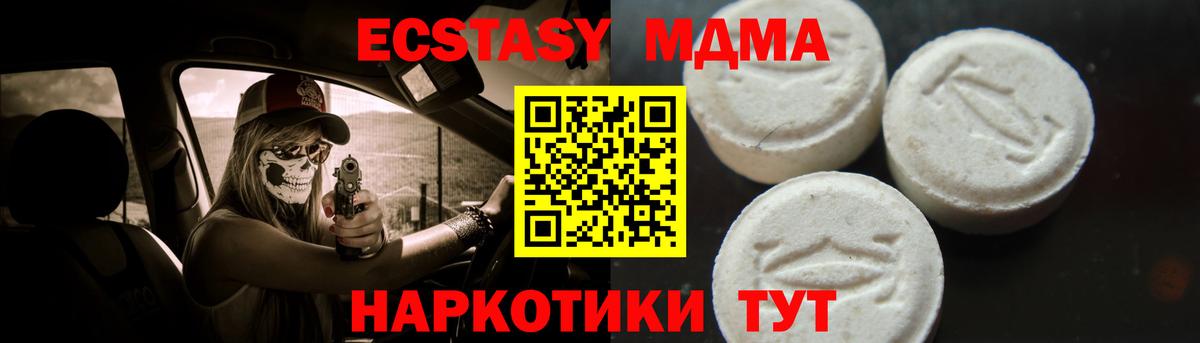 МДМА Molly Можайск