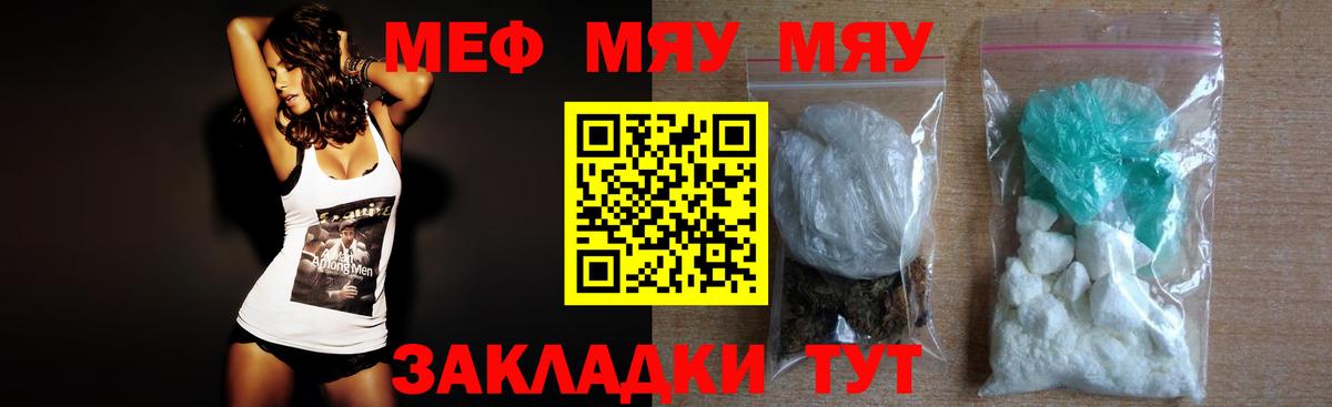 МЕФ  Можайск  где купить наркоту  Меф  МЕФ mephedrone  МЯУ-МЯУ mephedrone 