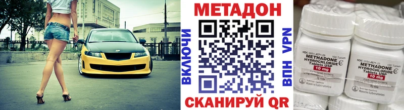 Метадон кристалл  магазин    Можайск 