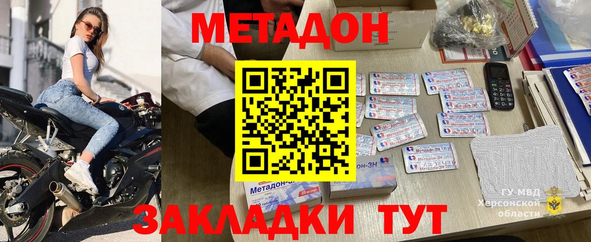 это официальный сайт  Вход с VPN  Можайск  МЕТАДОН кристалл  МЕТАДОН белоснежный 