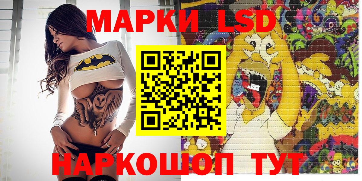 Марки 25I-NBOMe 1,8мг Можайск