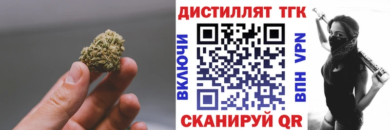 ТГК вейп с тгк цена Можайск