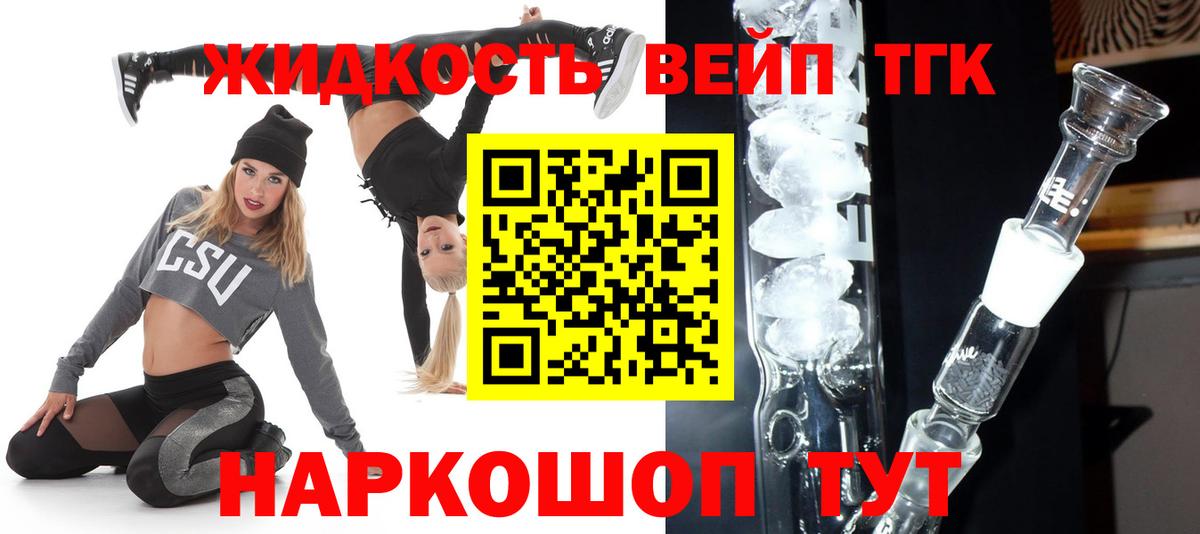 Дистиллят ТГК гашишное масло  ТГК вейп  Можайск 