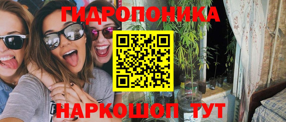 Канабис Ganja Можайск